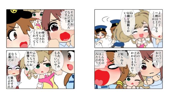 さなえしゅがはみ○ねみゆP救出作戦 [悪魔がきたりて] | DLsite 同人