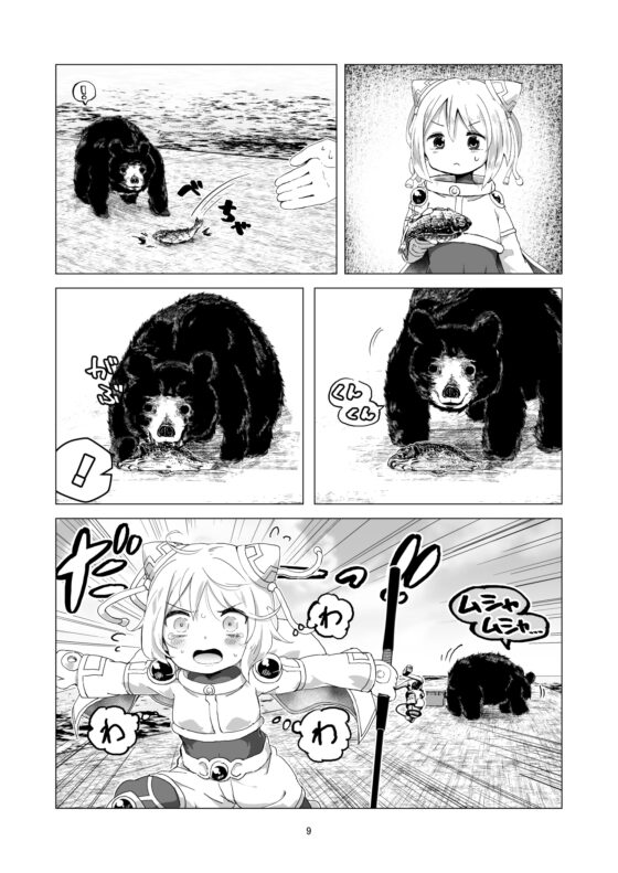 怒りのサイ・ガール同人誌 熊に悩む全ての決闘者へ。 [-AcrossField] | DLsite 同人