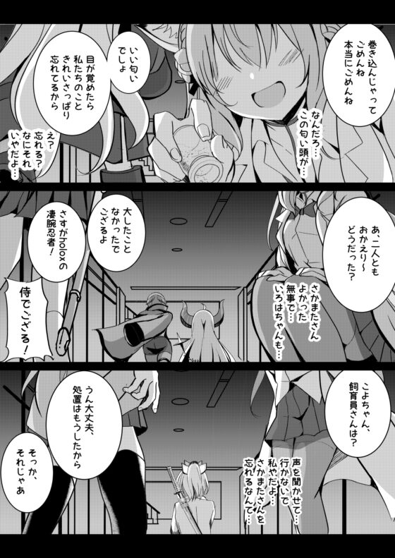さかまたさん夢女はお掃除対象ですか? [スペースくじら] | DLsite 同人
