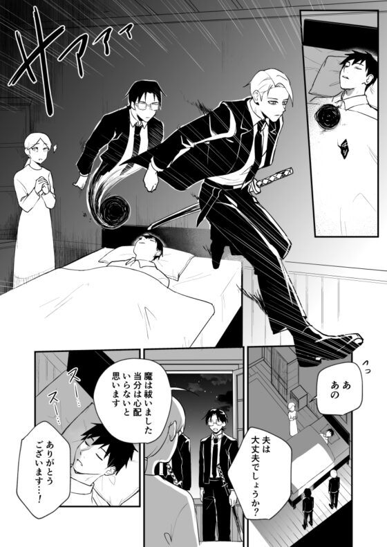 微睡みの子守唄 [Rust ship] | DLsite 同人