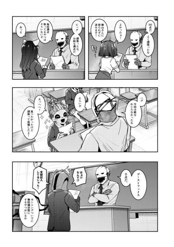 私立キラー学園2 [空色イン] | DLsite 同人