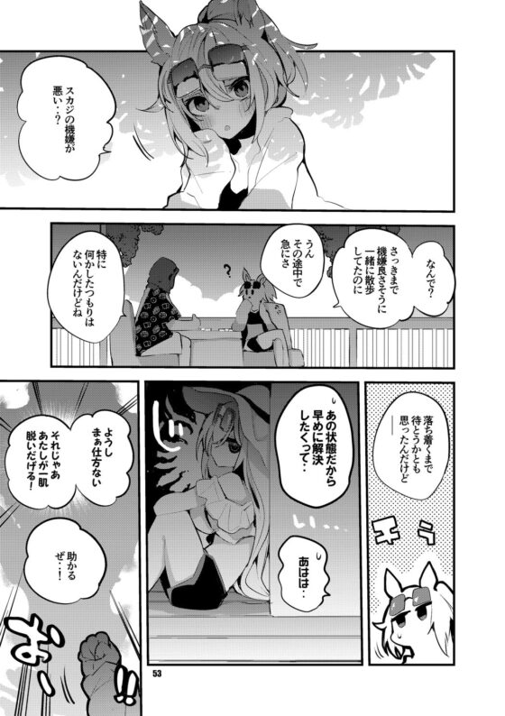 方舟漫画作戦記録vol.2 [りんごくらぶ] | DLsite 同人
