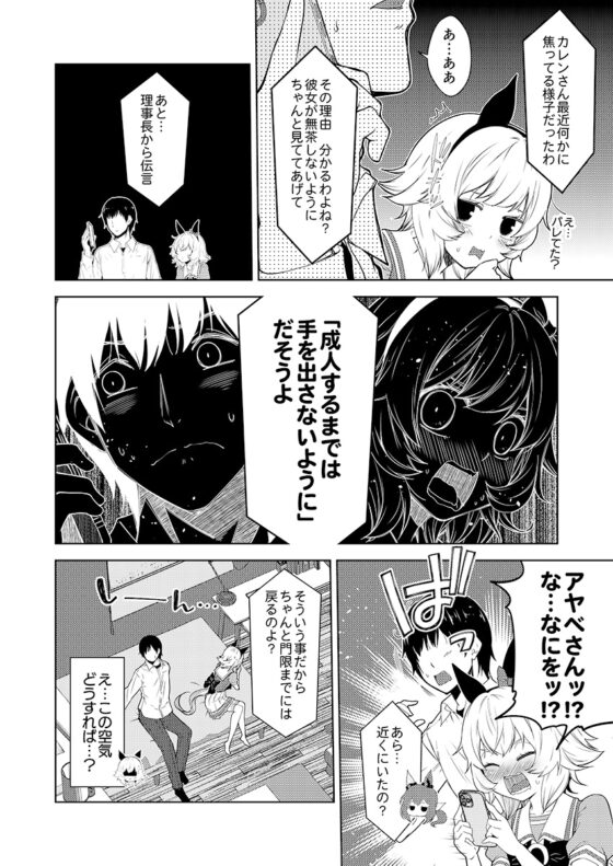 恋愛メイクデビュー [ゆうじこうじ] | DLsite 同人