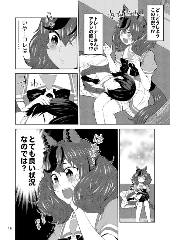 デレるネイチャ3 [ゆうじこうじ] | DLsite 同人