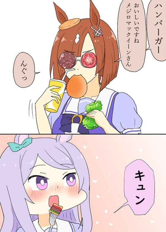 ニンジン万事サイオウガウマー3 [ぴがふぇった] | DLsite 同人