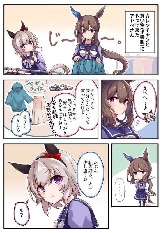 ウマ×トレ!ラブリィーダービー Vol.3 [雨洩り宿] | DLsite 同人