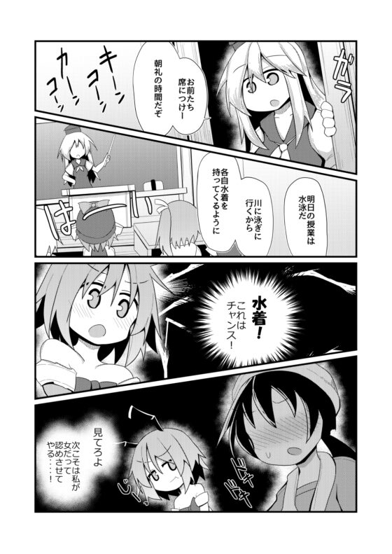 だから私は女の子だって言ってるでしょ! [ほにゃーの左クリック] | DLsite 同人