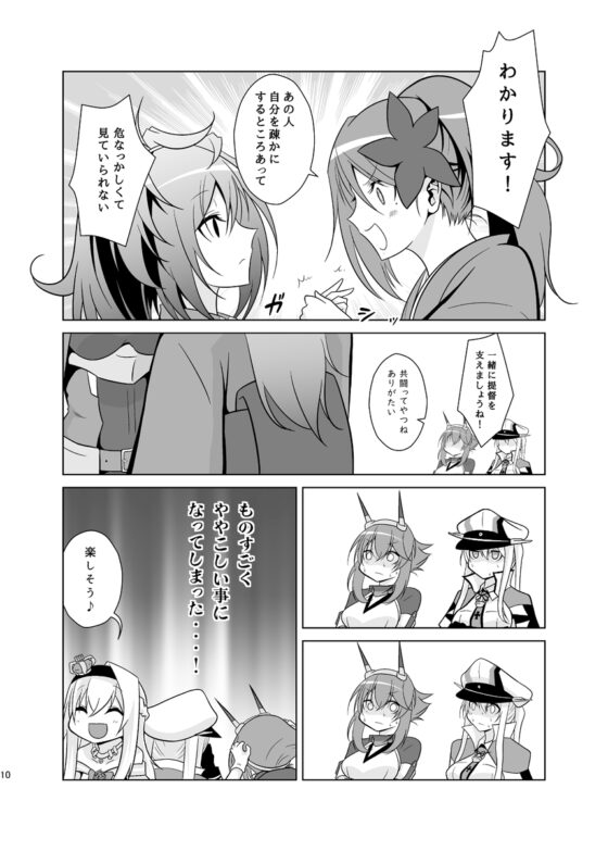 うちの英国艦は変態さん4 [かなでや] | DLsite 同人