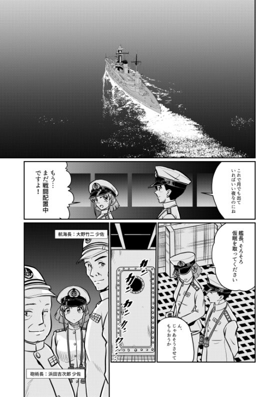 魔戒戦艦天照 [総合創作研究所] | DLsite 同人
