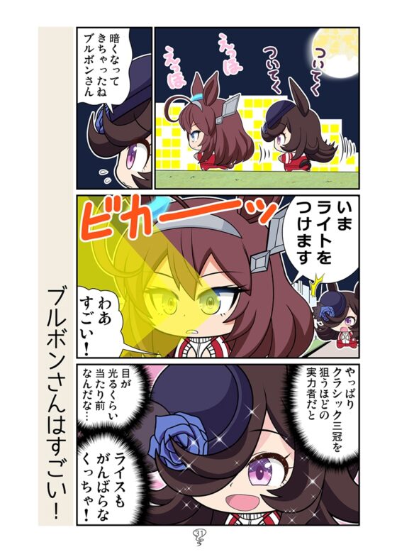 ゴルシの総集編 [カグラミクス] | DLsite 同人