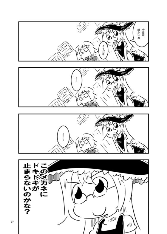 すおーずこーひー総集編12 モノクロ [すおーずこーひー] | DLsite 同人