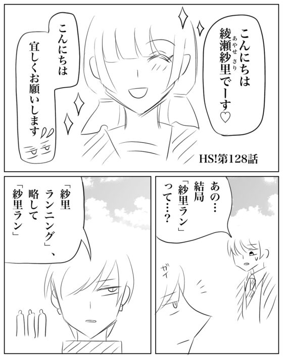 ネームHS!【123】〜【132】 [HS32区] | DLsite 同人