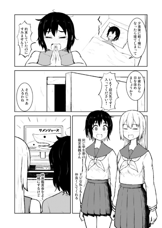 箱入り娘とレズAVを見ることになった [シマテイエン] | DLsite 同人