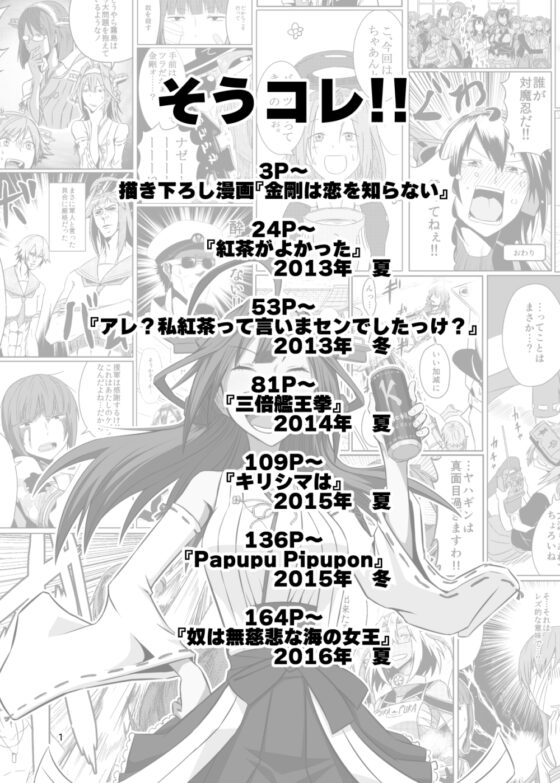 そうコレ!! [コーヒー飲み過ぎ] | DLsite 同人
