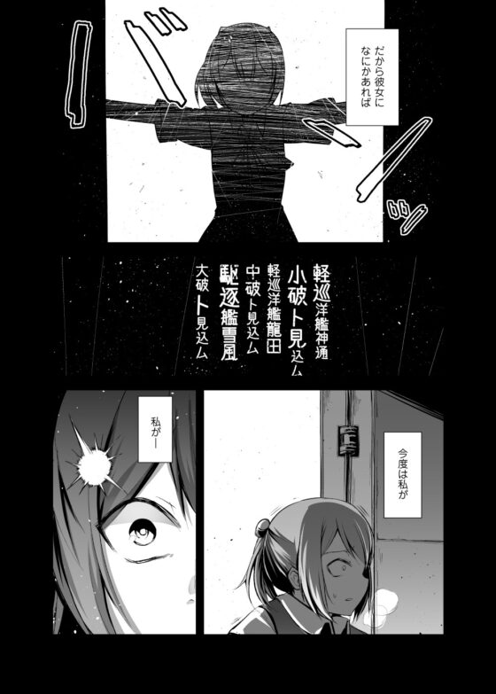 たとえばそれはなんでもない日々の片隅に [PHASE NINE] | DLsite 同人