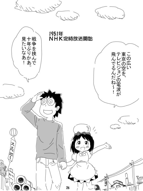 売れのこったブラウン管のおはなし Vol.3 [STUDIO CONTINUE] | DLsite 同人