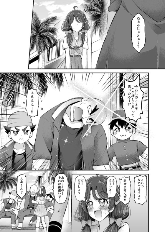 恋にはためく [にぃさん工房] | DLsite 同人