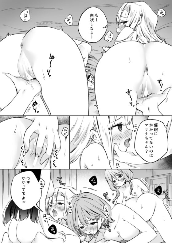 みんなでえっちな百合活アプリ ～ええ!?この中にかかってない娘がいる!?～2 [ぐつとま] | DLsite 同人 - R18