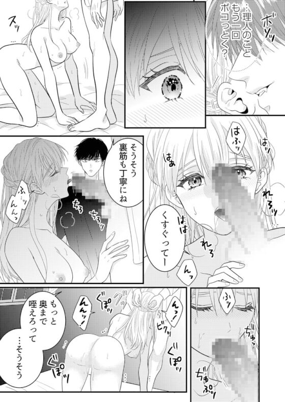 シャイ系吸血鬼先輩とオラ系吸血鬼先輩～餌の私を奪いあい強制連続アクメされました～ [cheerful f] | DLsite がるまに