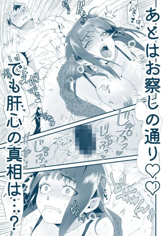 ダーリン★ワンモアtouch ～ベビードールと浮気疑惑?!～ [Hot★hot★スプリング] | DLsite がるまに