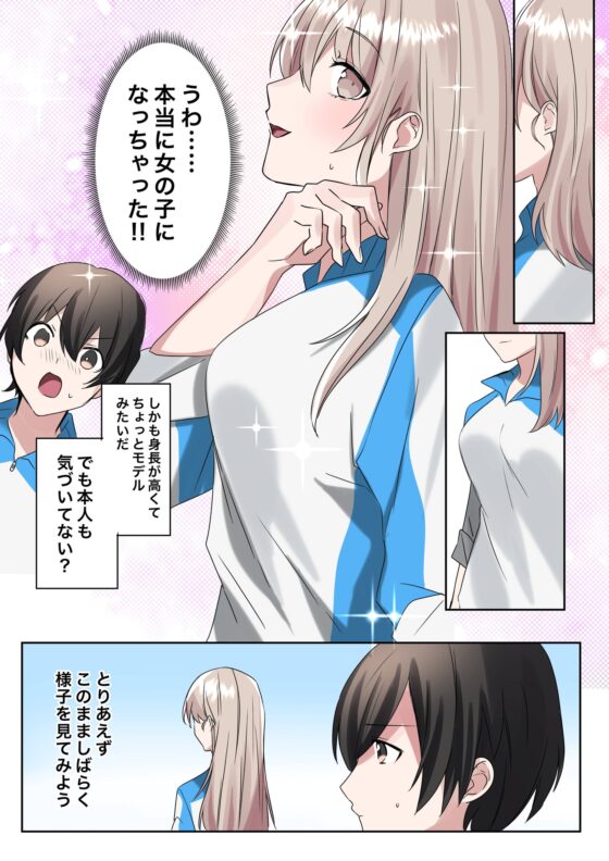 トランスエディター [なのトランス] | DLsite 同人 - R18