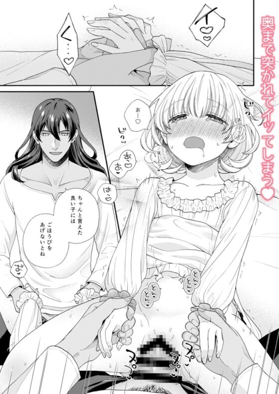 森の悪魔にご用心2 [三寒四温] | DLsite がるまに