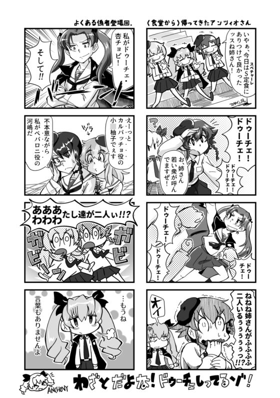 ガルパンのマンガ(電子版) [なないろすけっち] | DLsite 同人