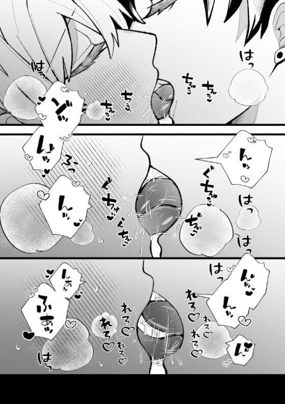 他の人とはキスしないでって意味だったんだけど? [ふふばこ] | DLsite がるまに