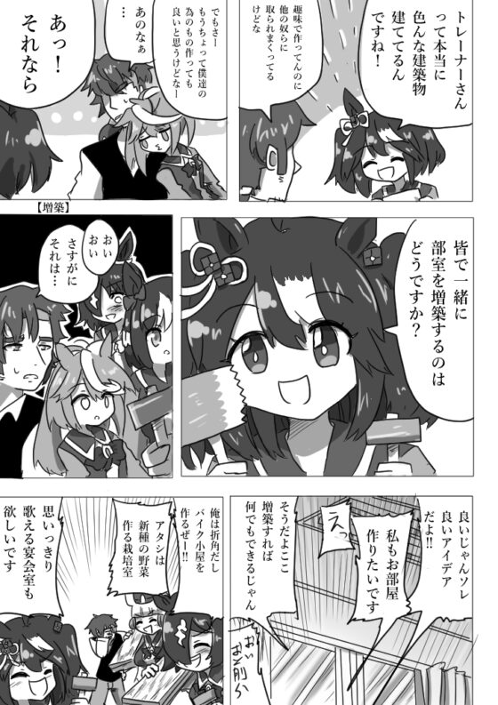 U○娘まんが【まとめ本】4 [ND] | DLsite 同人