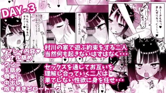なんで陰キャの私がふたなり真面目ちゃんの性処理係なんかしないといけないわけ? [塵紙屋] | DLsite 同人 - R18
