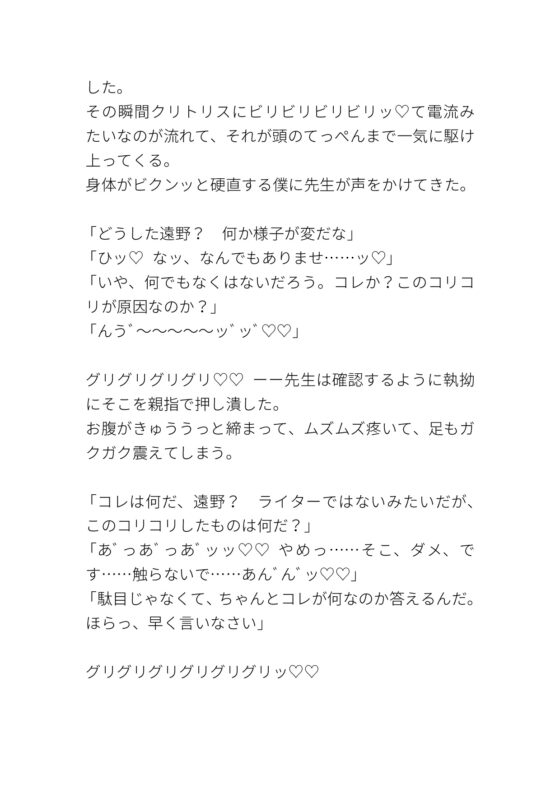 体育教師に身体検査されて色々いやらしく触られ犯されてしまうカントボーイ [タマ] | DLsite がるまに