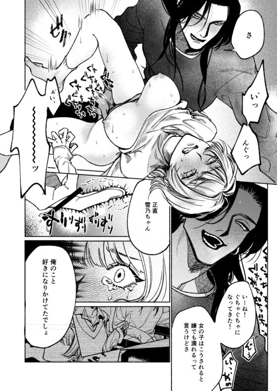 灰吹きの蛇 [螺] | DLsite がるまに