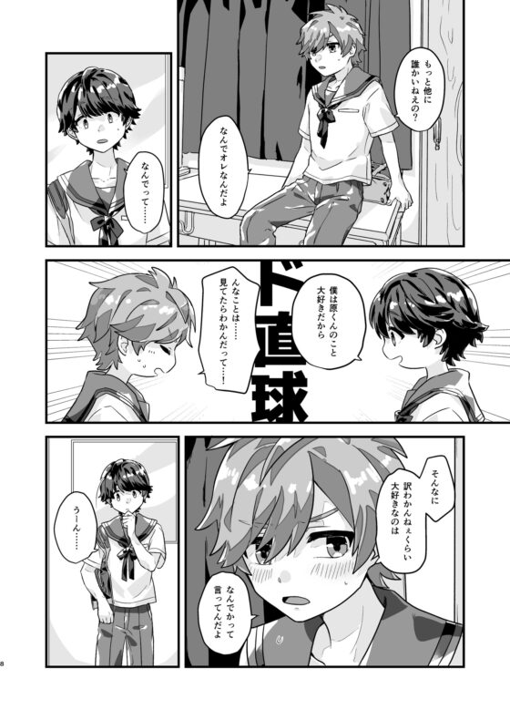日々の奇行から腹守れ!!! [オモイノホカ] | DLsite がるまに
