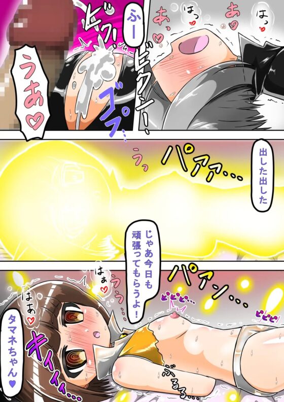 敗北洗脳ヒロイン キャットスーツちゃん2 [バルっくす] | DLsite 同人 - R18