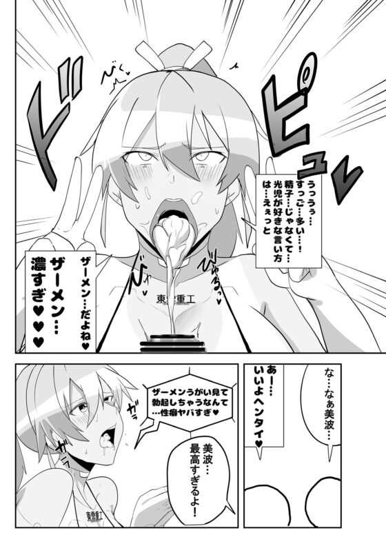 ヒューマロイドのザーメンパラダイス! [マキシマムスペック] | DLsite 同人 - R18