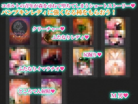 オバケサキュバスのナイトパーティ [痔男] | DLsite 同人 - R18
