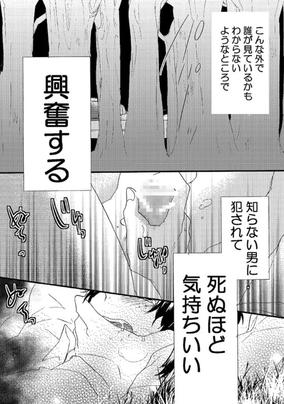 そのセックスがあまりに素晴らしかったので再録本 [きみのなきむし] | DLsite がるまに