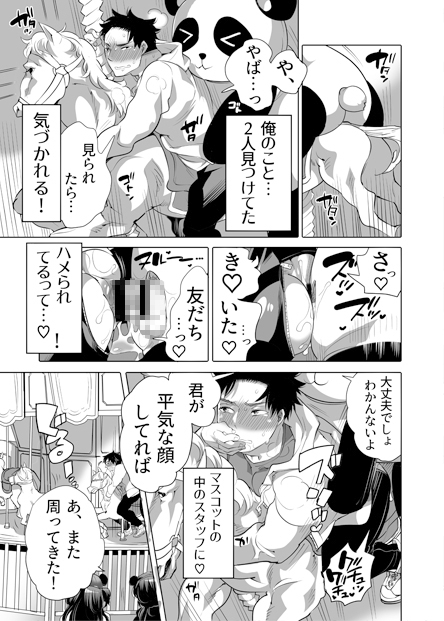 痴漢OK絶頂サレ男子 [HONEY QP] | DLsite がるまに