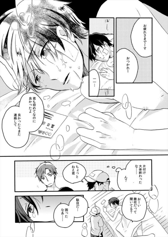 これが恋っていえっかよ! [きみのなきむし] | DLsite がるまに