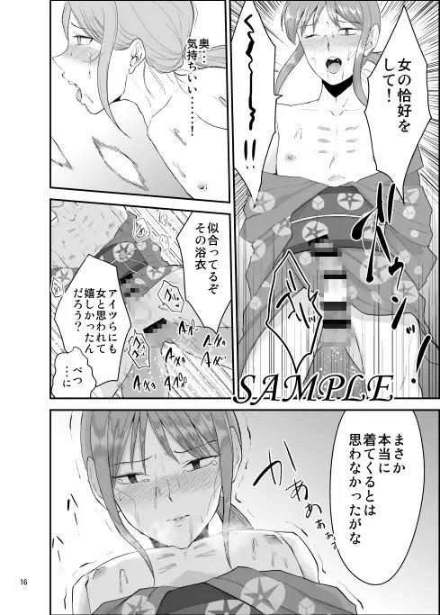 夏祭り -男の娘の過激すぎる夏の野外プレイ- [Eros&Entertainment(白血病治療中)] | DLsite がるまに