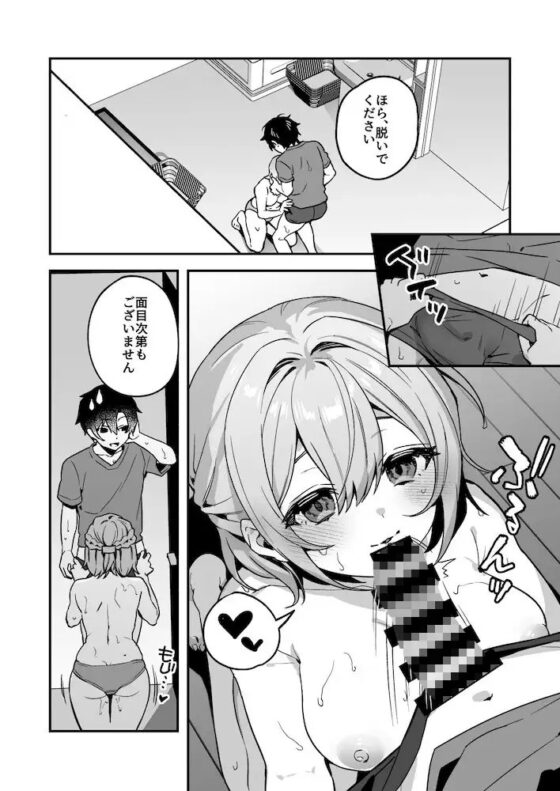 夜月姉妹の非常食2 [nikukyu] | DLsite 同人 - R18