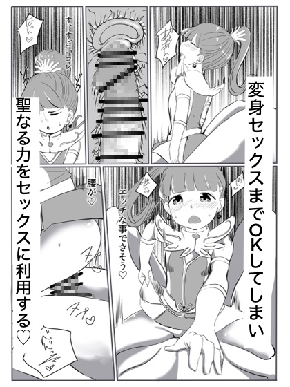 フェアリーナイト [カプチーノ] | DLsite 同人 - R18