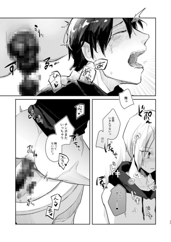 OFF the RECORD -03(もくようび) - FANZA同人