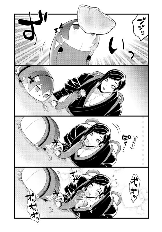 もち族飼育員膝丸11 [Hatonic] | DLsite がるまに