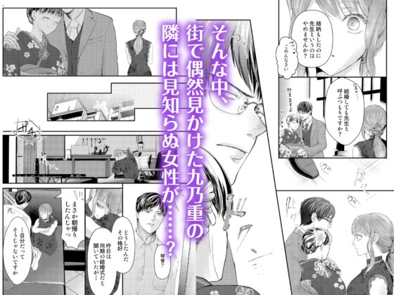 絶倫ドクターの溺愛エロス～淫らで素敵な恋の治療～〈後編〉【ボイスコミック同梱】 [濃蜜ラブルージュCOMICS+] | DLsite がるまに