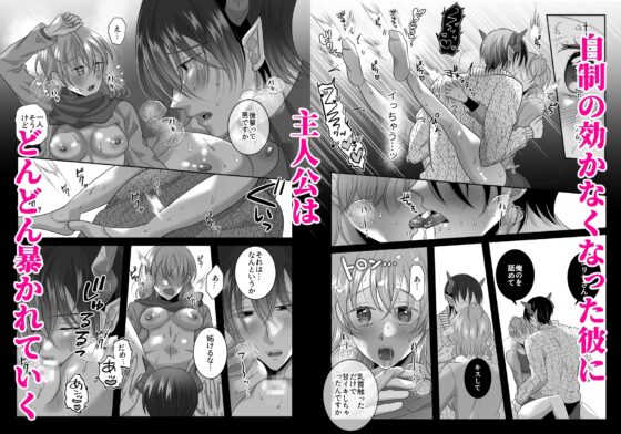 同僚の竜人の発情期が凄まじい件について2 [タコライス] | DLsite がるまに