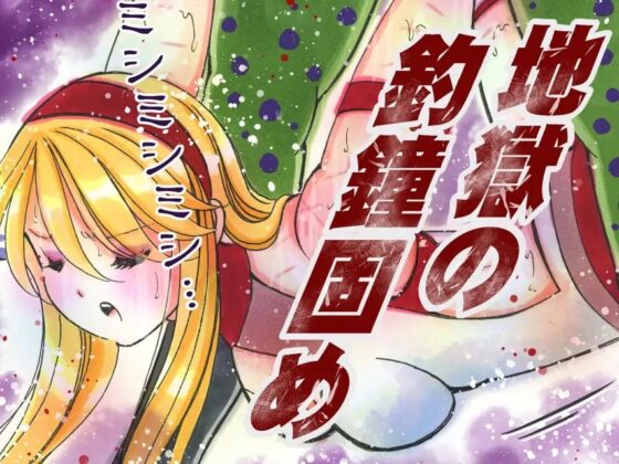 美少女プロレス・リリーエンジェルス【エピソード 7】 [ノリコン] | DLsite 同人 - R18