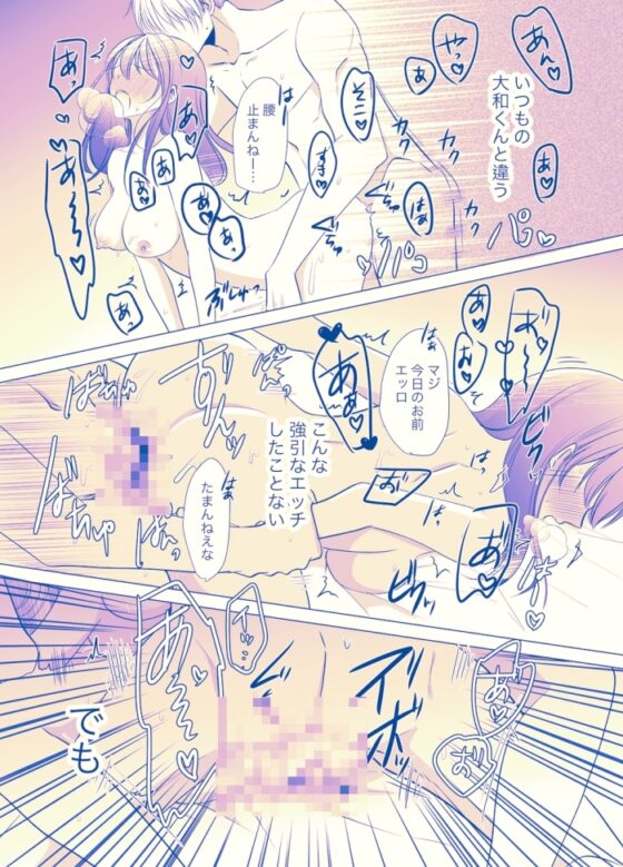 いつも優しい大和くんが今日は激しい [廃墟の水たまり] | DLsite がるまに