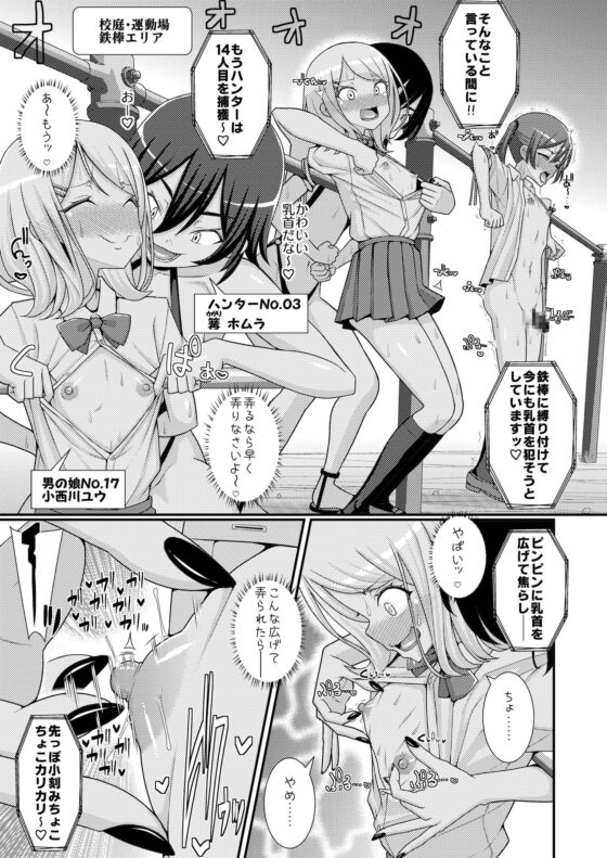 爆モリ搾精!?チクビッチーズ!!～♂男の娘♀ 超乳首ロワイヤル編～ [39亭] | DLsite 同人 - R18
