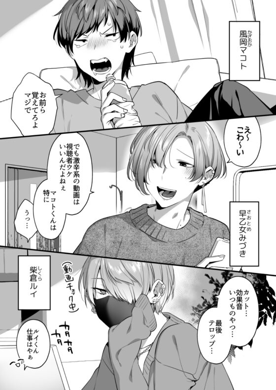 エッチなアロマを焚いてみたら大惨事になりました。【3P】 [ヨイスガラ] | DLsite がるまに